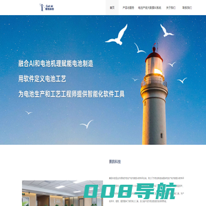 赛鸥科技