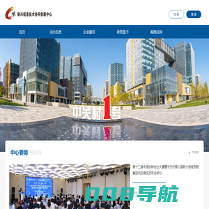 新兴信息技术协同创新中心 - 首页