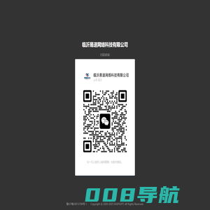 临沂易速网络科技有限公司,临沂软件开发,易速科技,易速软件,临沂软件,小程序,网站,管理系统,短信