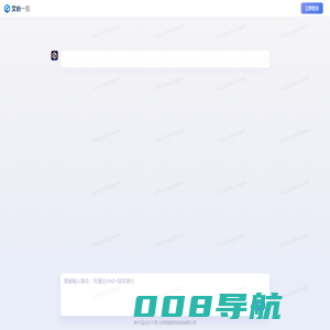 文心一言