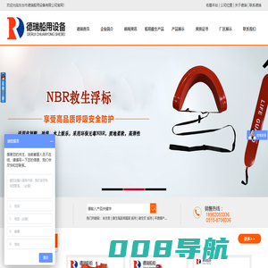 东台市德瑞船用设备有限公司