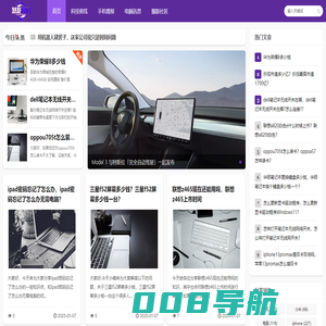 烈龙数码情报站 - 专业数码3C产品信息分享平台