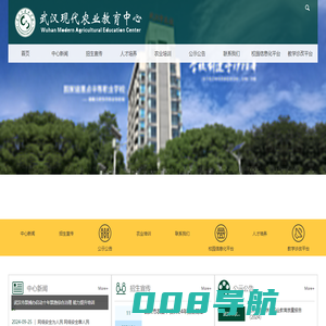 武汉现代农业教育中心
