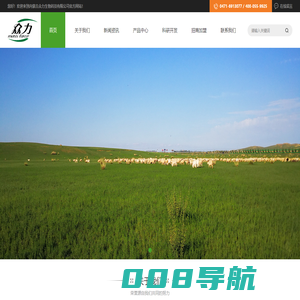 内蒙古众力生物科技有限公司-纯天然腐植酸原料|腐植酸有机肥|高活性腐植酸