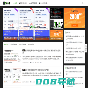 2核4G云服务器优惠价格表_2核4G服务器性能评测 | 2核4G服务器