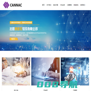 沈阳康耐克软件有限公司,应用系统,数据管理软件_金融业软件,导航软件