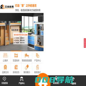 艾尚家具-公寓床厂家|双层铁床|学生宿舍床|上下铺铁床批发