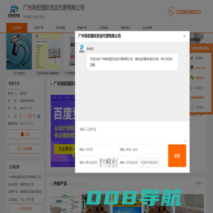 装卸搬运_运输代理业-广州海宏国际货运代理有限公司