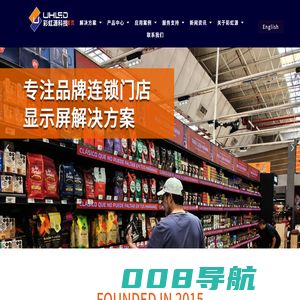 彩虹源科技｜LED显示屏，LED货架屏，LED广告机，LED显示屏生产厂家【官网】