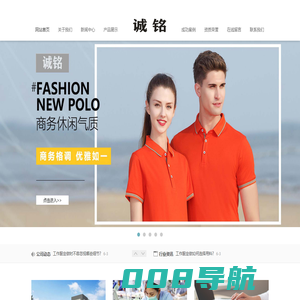 广州诚铭服装有限公司