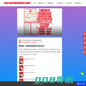 河南售权益网络科技有限公司-影视会员供货商-影视会员批发平台-影视会员货源-影视会员卡密批发-影视会员VIP批发-影视会员CDK-影视会员激活码-影视会员批发渠道-影视会员代理平台-影视会员一手货源-全网最大的影视会员供货商