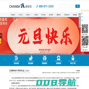 诚安达保险销售服务股份有限公司 保定保险公司 保定人寿保险 保定车险 河北保险公司 河北诚安达 保定诚安达-诚安达保险销售服务股份有限公司