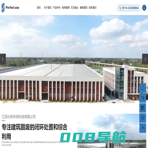 建筑垃圾资源化_陶粒板_荷兰砖-江苏壮利环保科技有限公司