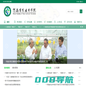 河南省农业科学院