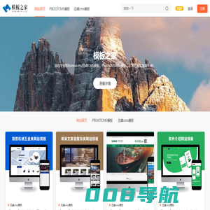 Xunruicms/迅睿CMS模板_PbootCMS网站模板下载-【模板之家】