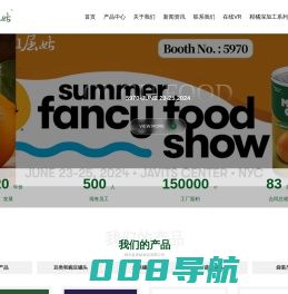屈姑食品集团 | 屈姑食品 | 新鲜罐头