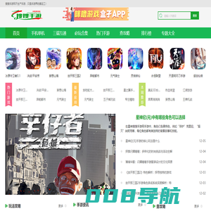最新手游开服时间表_排名榜_好玩的手机网游_搜搜手游网
