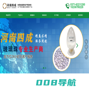 玻璃珠,玻璃微珠,玻璃珠厂家-河南四成研磨科技有限公司