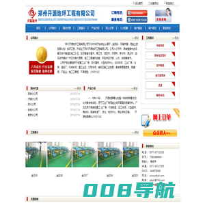 河南金刚砂|郑州金刚砂|河南金刚砂地坪|河南金刚砂地坪厂家|河南耐磨地坪|河南环氧树脂厂家-郑州开源地坪工程材料有限公司