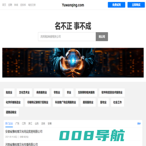 Yuwanqing 豫皖情