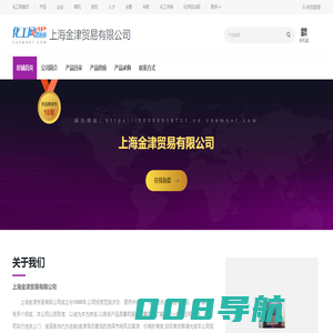 上海金津贸易有限公司-紫外线吸收剂EV-75,莹光增白剂VBL,紫外线吸收剂UV-531,无水柠檬酸,硅烷偶联剂550-中国化工网