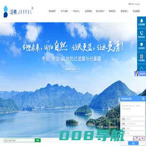 MBR膜_超滤膜厂家_MBR膜生物反应器-浙江洁弗环保科技有限公司