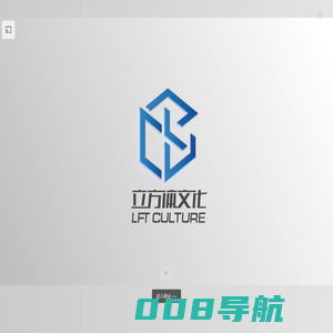 立方体文化