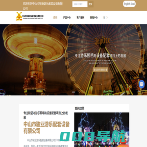中山LED灯厂家-蘑菇灯价格-LED点光源-游乐设备灯光亮化-中山市骏业游乐配套设备有限公司