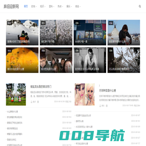 弃旧迎新网