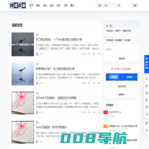 跨百 - 跨境电商百晓生！