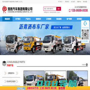 楚胜汽车集团有限公司销售二分公司