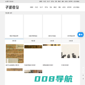 齐白石张大千范曾名家字画书法鉴定子谋收藏