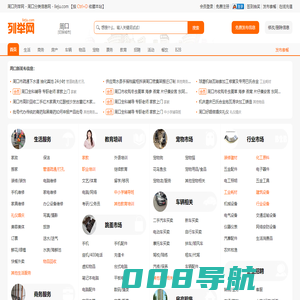 周口列举网 - 周口分类信息免费发布平台