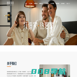 致欧科技-致欧家居科技股份有限公司