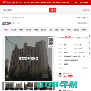 【无锡蓝庭国际小区,二手房,租房】- 无锡房天下