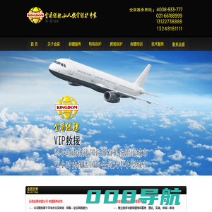 湖州保镖公司-湖州私人保镖公司-湖州私人保镖服务-远德金盾国际保镖公司