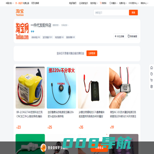 首页-一件代发配件店-淘宝网