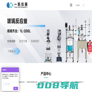 双层玻璃反应釜-上海一凯仪器设备有限公司