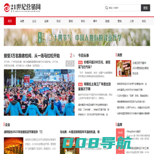 21世纪营销网