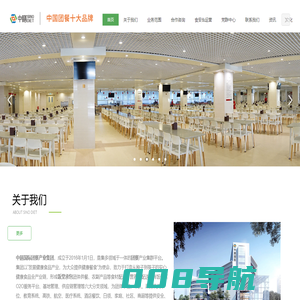 饭堂承包_中央厨房_预制菜_食堂承包-中膳国际团餐产业集团