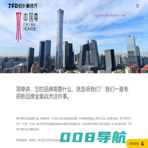 JFD设计事务所