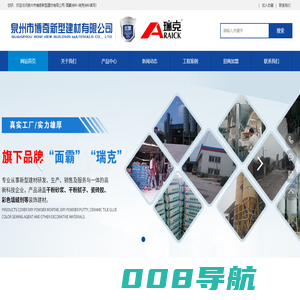 泉州市博奇新型建材有限公司-面霸涂料-瑞克涂料泉州市博奇新型建材有限公司-面霸涂料-瑞克涂料
