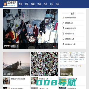 以怨报德网