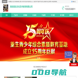 专业正规戒网瘾_青少年叛逆教育 _沉迷手机游戏怎么办 - 八方资源网