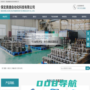 磁翻板液位计_电动气动控制阀_流量仪表_保定奥捷自动化科技有限公司