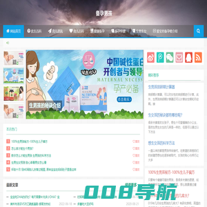 生男孩的秘诀,生男孩的科学方法,教你怎样才能生男孩-爱宝坊备孕帮