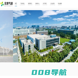 成都实惠气体有限公司-气体_实惠气体_成都实惠气体有限公司