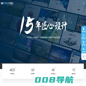 七天网站制作_快速建站_模板建站 _网站设计_专业网站建设服务商