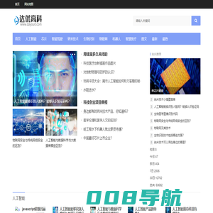 达优高科