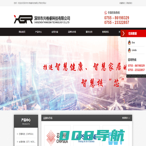 深圳市兴格睿科技有限公司